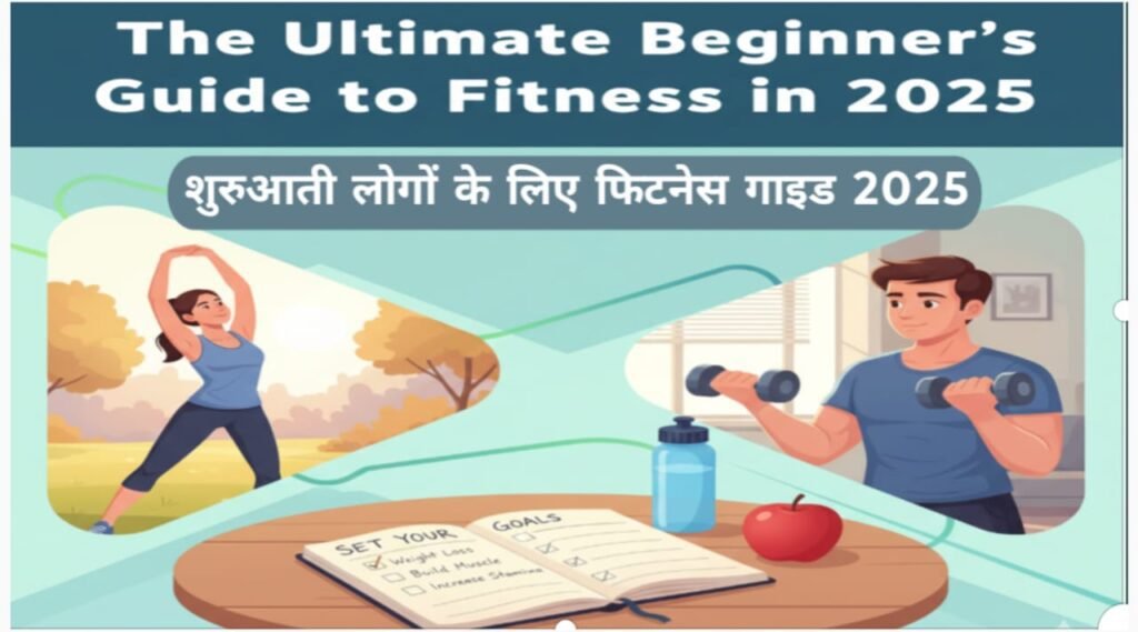Beginner doing home workout – bilingual fitness guide 2025